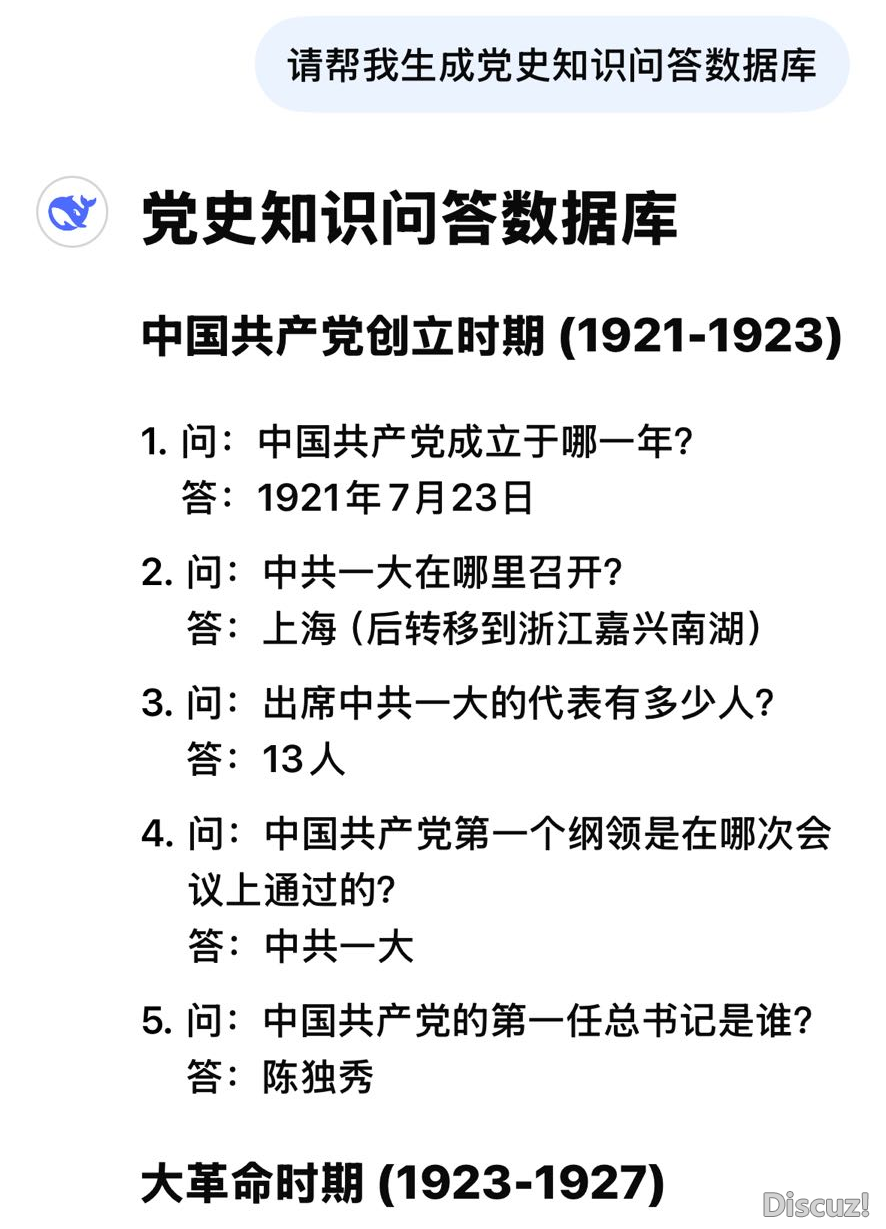当“钢筋火泥”赶上DeepSeek……w16.jpg