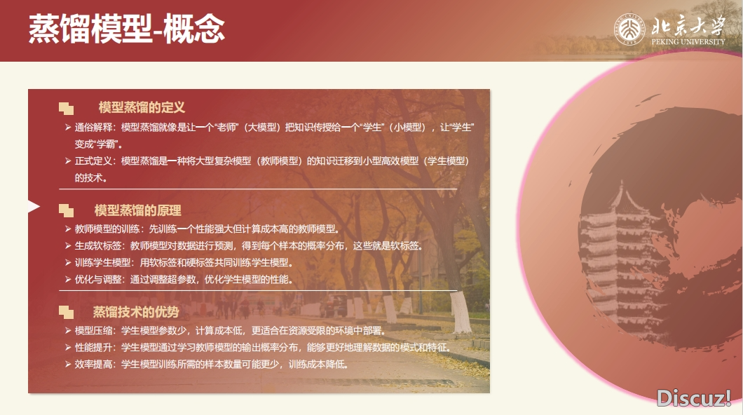 北京年夜教deepseek使用脚册《DeepSeek道理取教诲场景使用》PDF文献w9.jpg