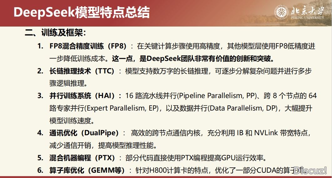 北京年夜教deepseek使用脚册《DeepSeek道理取教诲场景使用》PDF文献w12.jpg