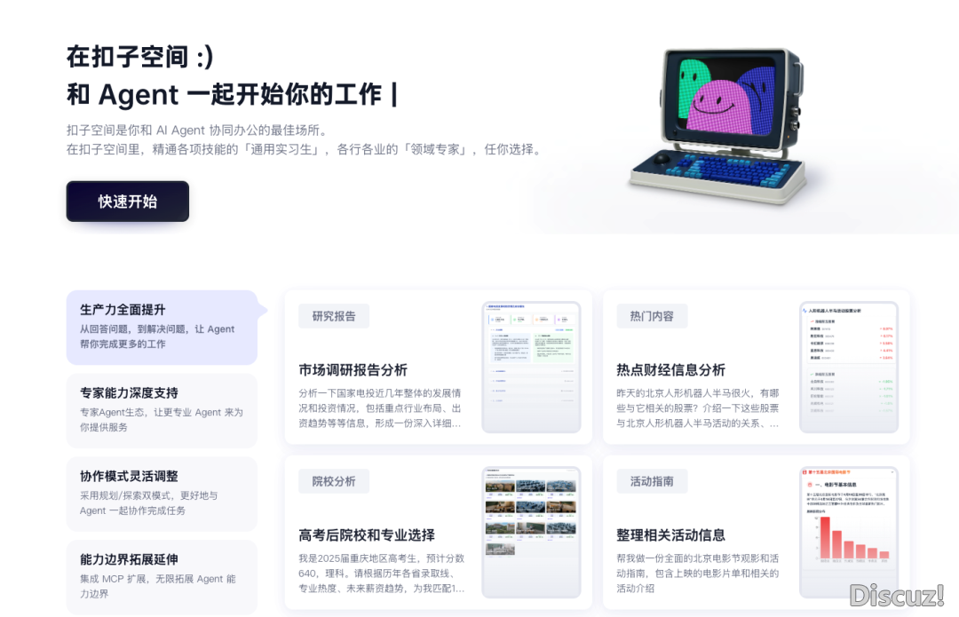 从Manus到扣子空间:字节尾个通用AI Agent仄台有多强?w3.jpg