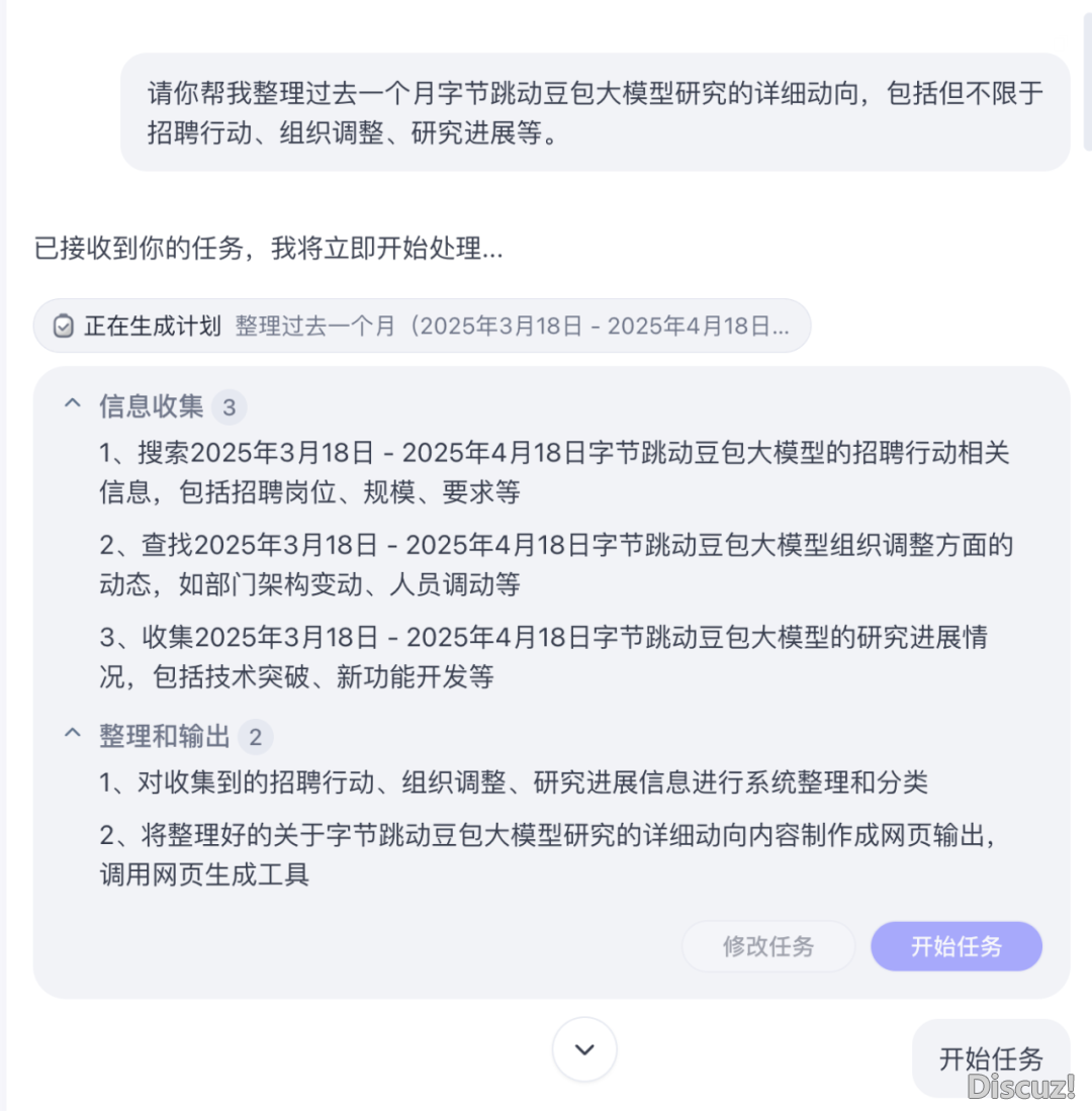 从Manus到扣子空间:字节尾个通用AI Agent仄台有多强?w6.jpg