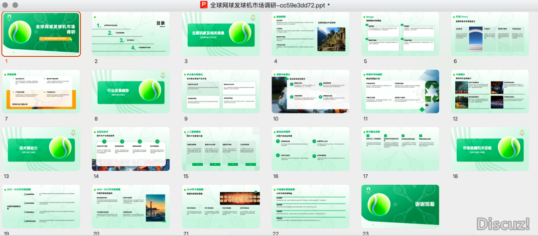 从Manus到扣子空间:字节尾个通用AI Agent仄台有多强?w11.jpg