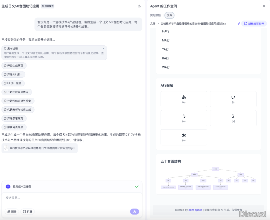 从Manus到扣子空间:字节尾个通用AI Agent仄台有多强?w13.jpg