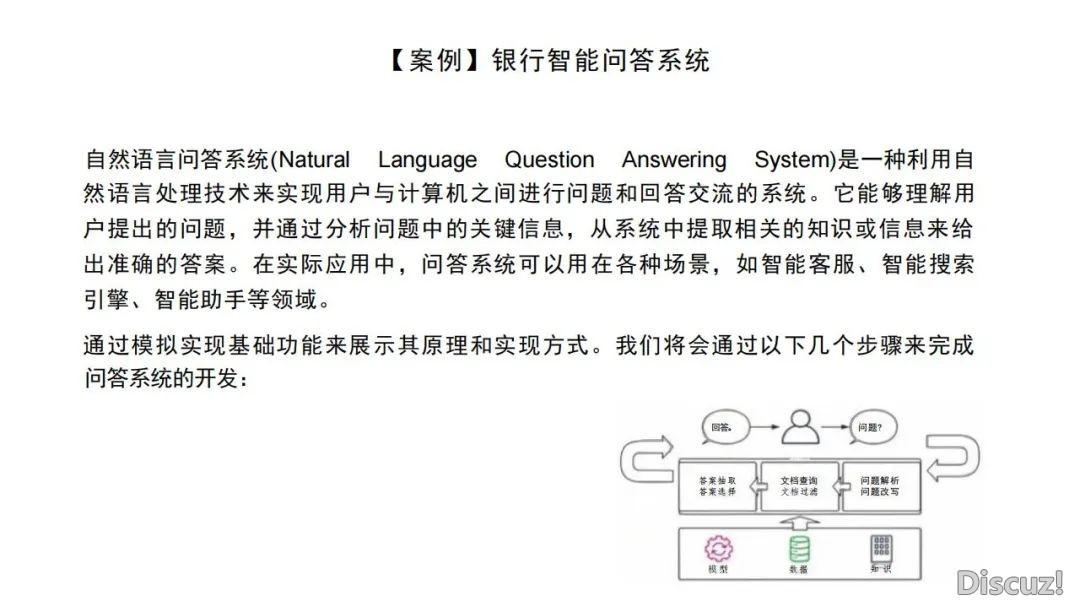 DeepSeek正在银止营业场景的使用(使用察看、场景、阻力取变质)w7.jpg