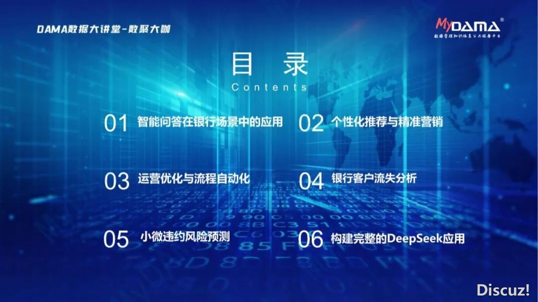 DeepSeek正在银止营业场景的使用(使用察看、场景、阻力取变质)w3.jpg
