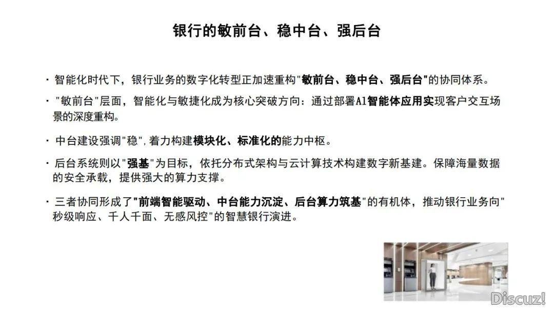 DeepSeek正在银止营业场景的使用(使用察看、场景、阻力取变质)w4.jpg