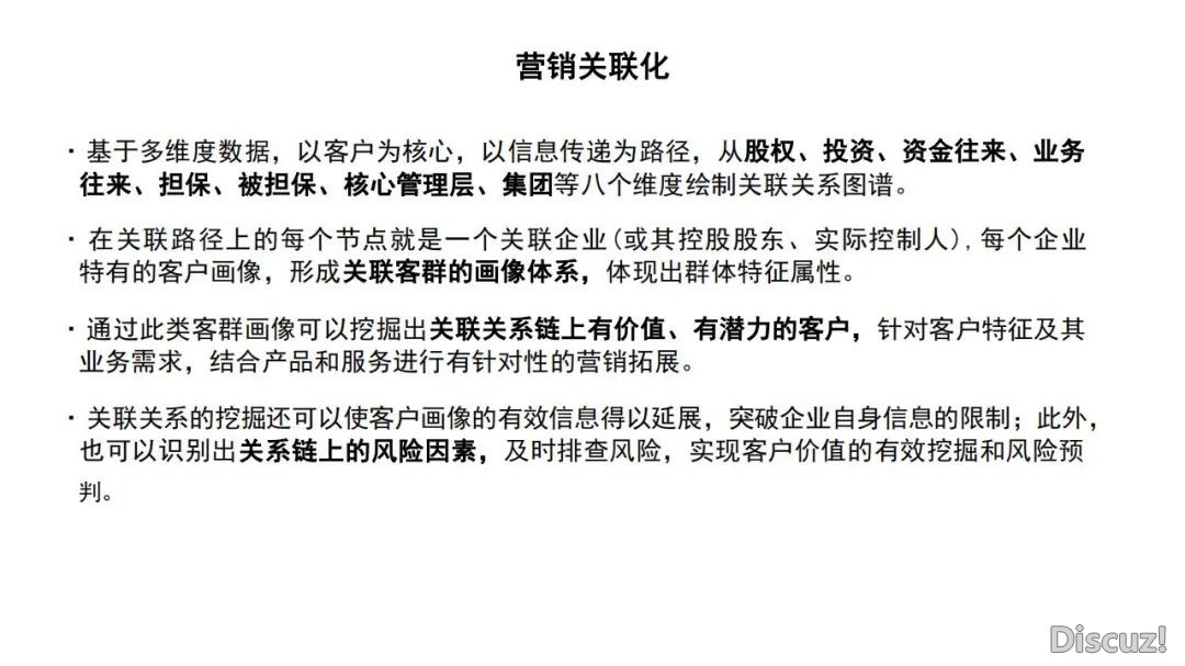 DeepSeek正在银止营业场景的使用(使用察看、场景、阻力取变质)w18.jpg