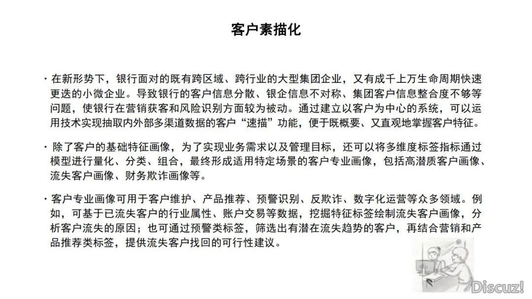 DeepSeek正在银止营业场景的使用(使用察看、场景、阻力取变质)w16.jpg