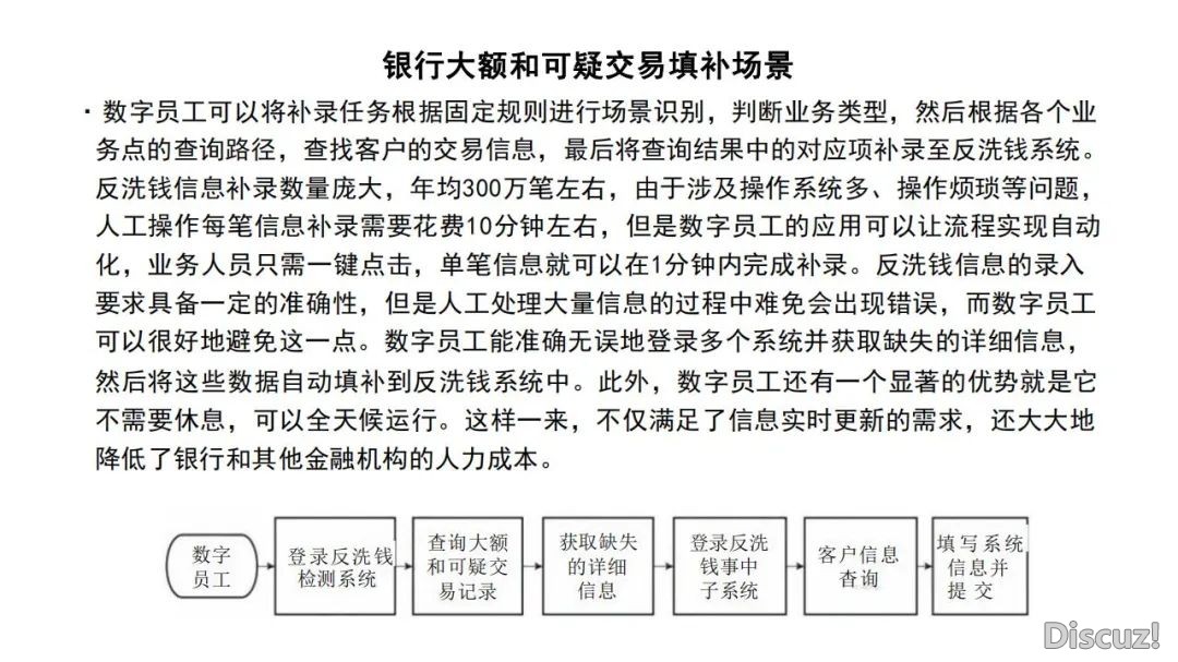 DeepSeek正在银止营业场景的使用(使用察看、场景、阻力取变质)w27.jpg