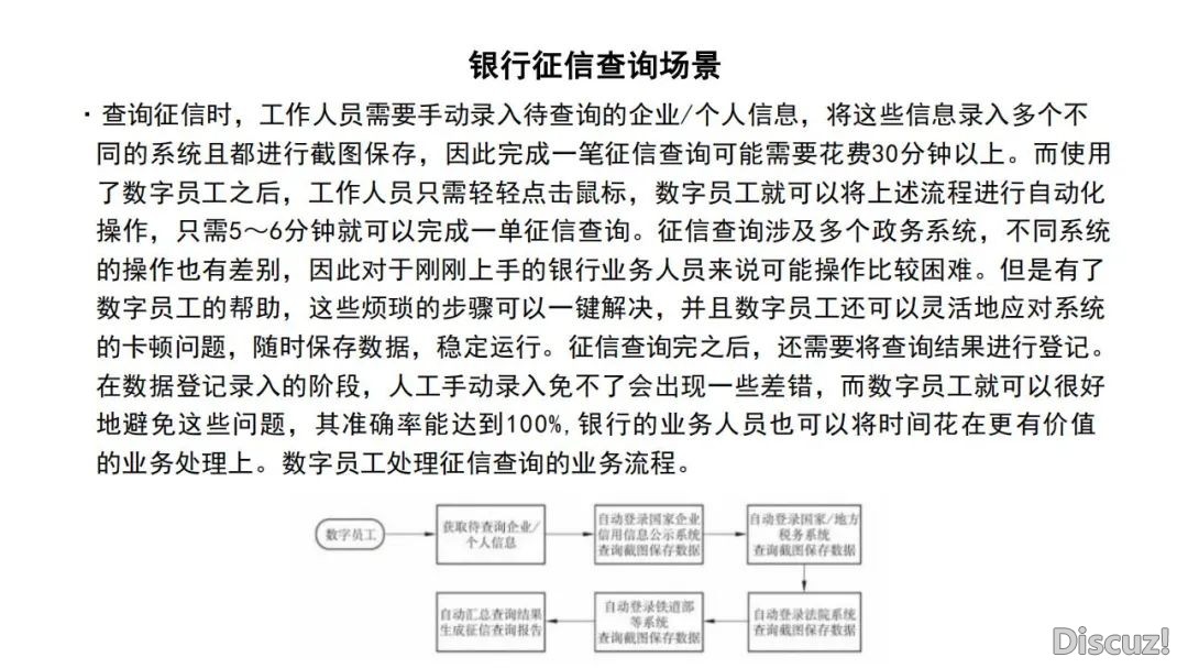 DeepSeek正在银止营业场景的使用(使用察看、场景、阻力取变质)w28.jpg