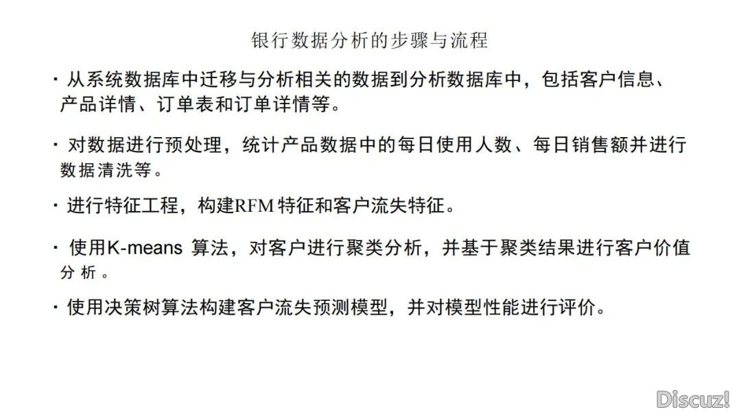 DeepSeek正在银止营业场景的使用(使用察看、场景、阻力取变质)w33.jpg
