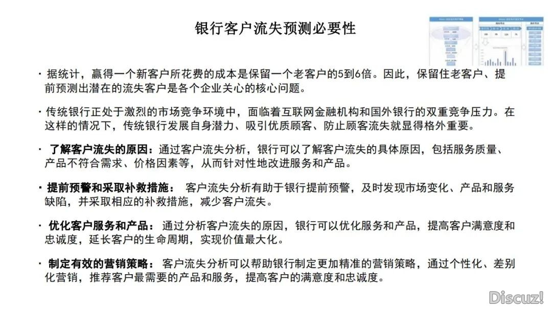 DeepSeek正在银止营业场景的使用(使用察看、场景、阻力取变质)w32.jpg
