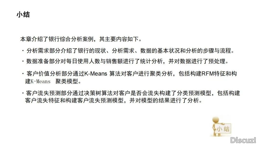 DeepSeek正在银止营业场景的使用(使用察看、场景、阻力取变质)w35.jpg