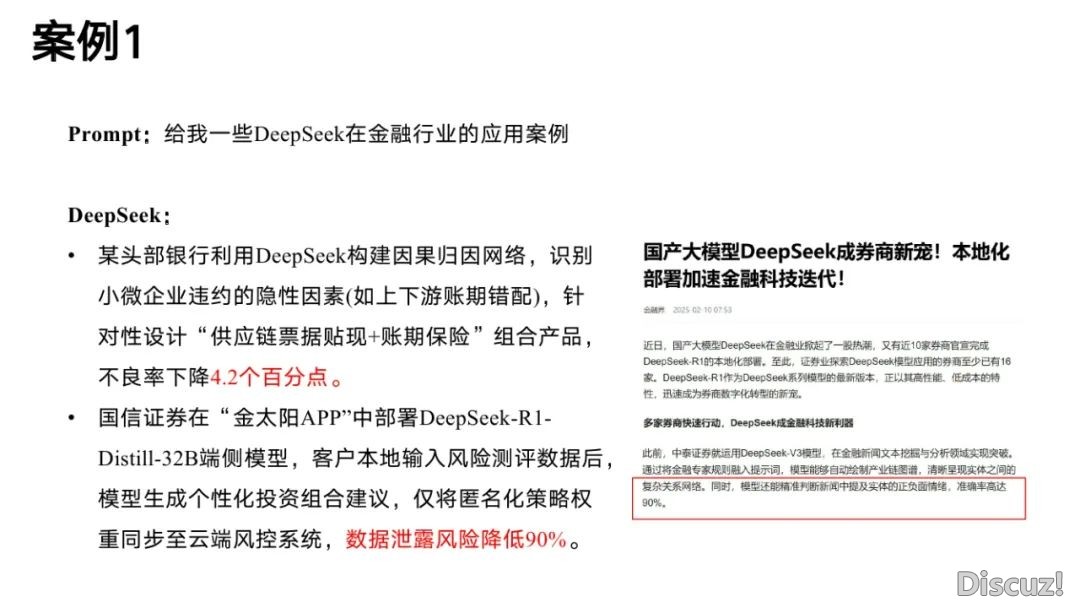 浑华年夜教:2025年DeepSeek取AI幻觉钻研陈述w5.jpg