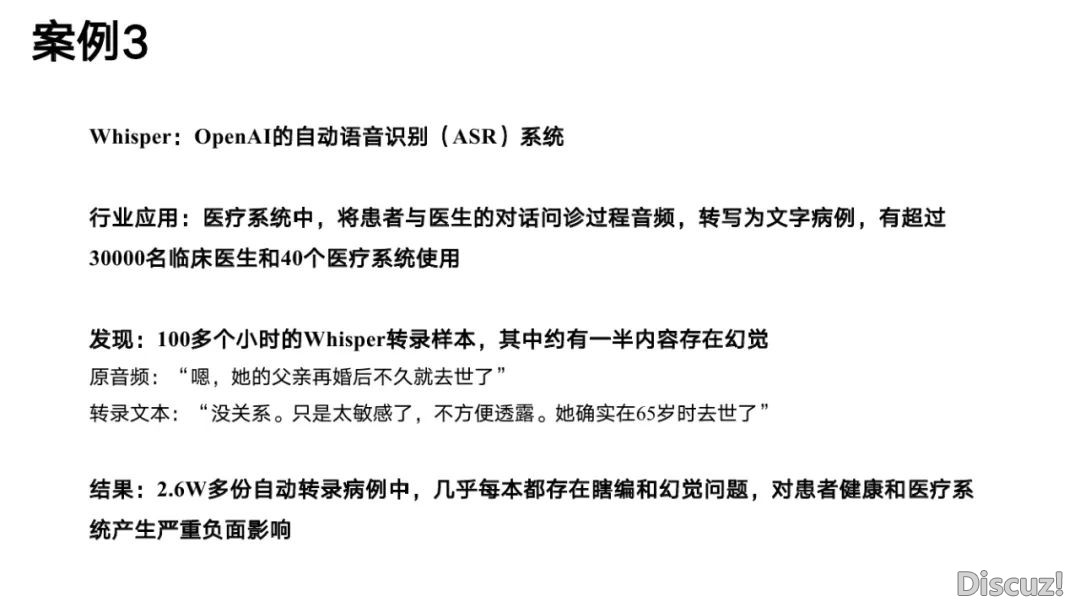浑华年夜教:2025年DeepSeek取AI幻觉钻研陈述w7.jpg
