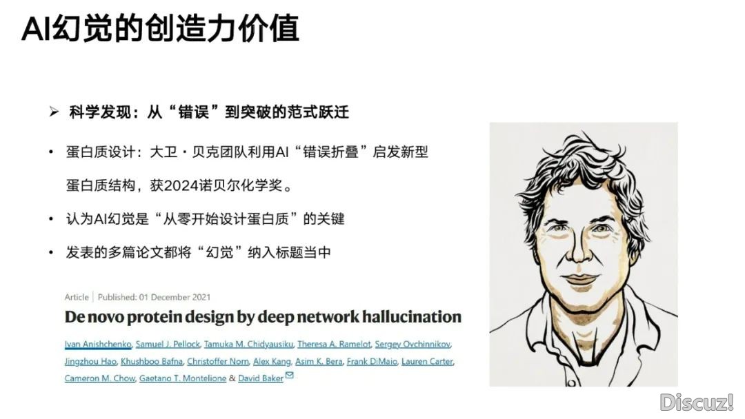 浑华年夜教:2025年DeepSeek取AI幻觉钻研陈述w29.jpg