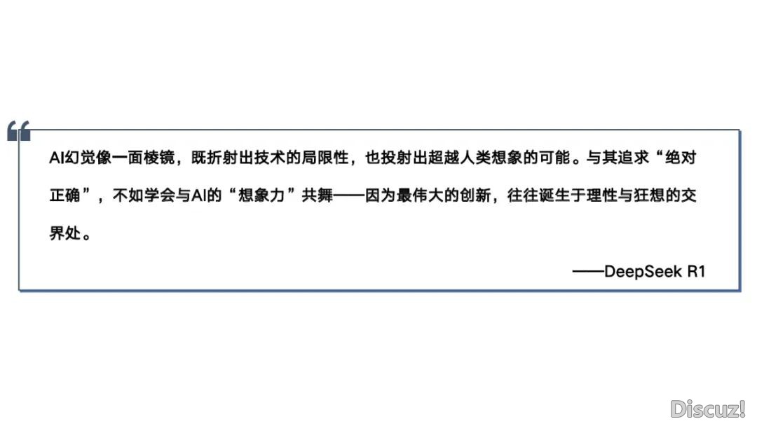 浑华年夜教:2025年DeepSeek取AI幻觉钻研陈述w33.jpg