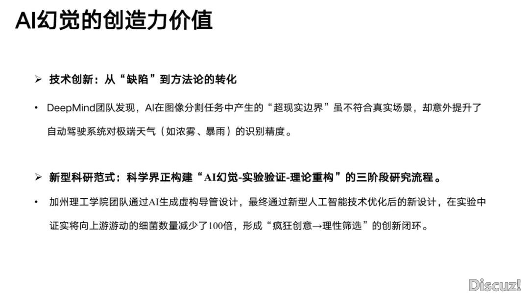 浑华年夜教:2025年DeepSeek取AI幻觉钻研陈述w32.jpg