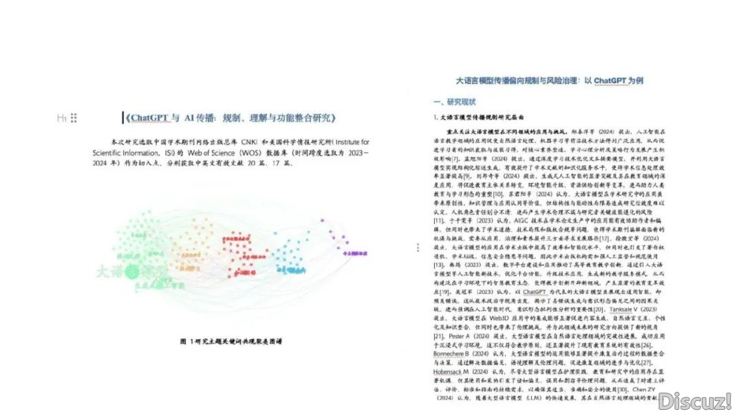 浑华年夜教:2025年DeepSeek取AI幻觉钻研陈述w35.jpg