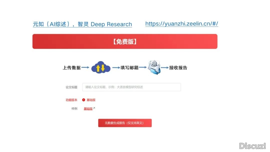 浑华年夜教:2025年DeepSeek取AI幻觉钻研陈述w34.jpg