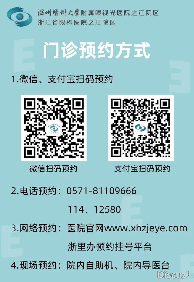 当尔用DeepSeek翻开【近视防控】w14.jpg