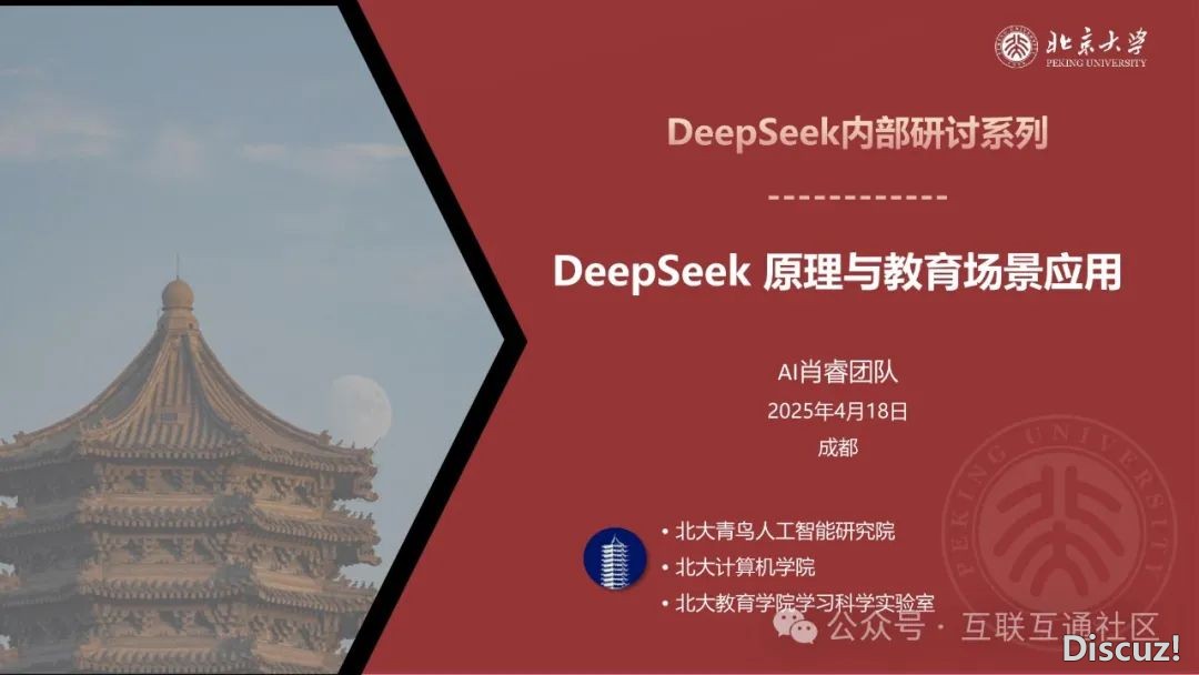 DeepSeek道理取教诲场景使用w3.jpg