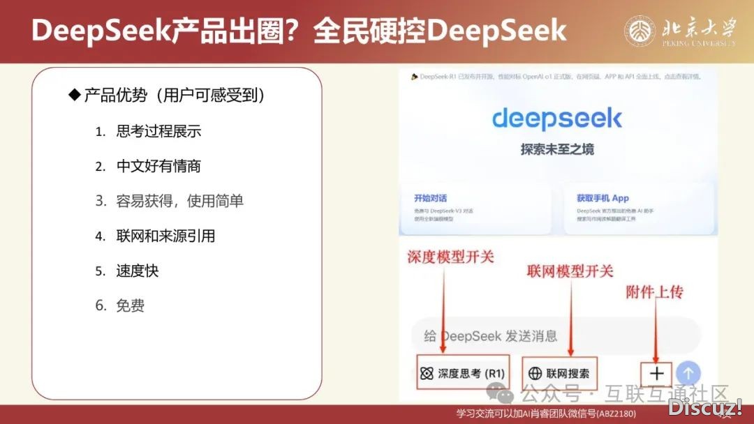 DeepSeek道理取教诲场景使用w6.jpg
