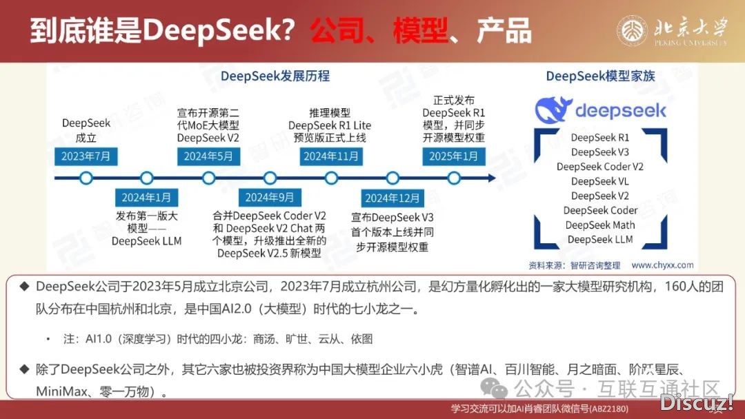 DeepSeek道理取教诲场景使用w7.jpg
