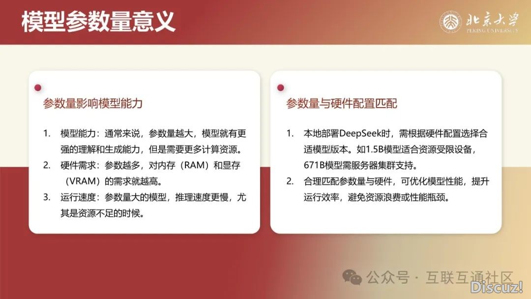 DeepSeek道理取教诲场景使用w10.jpg
