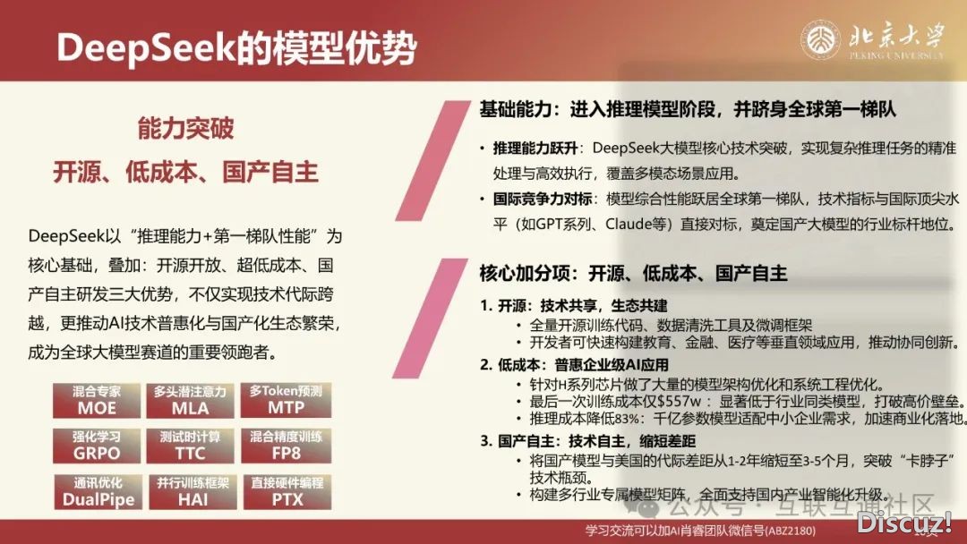 DeepSeek道理取教诲场景使用w12.jpg