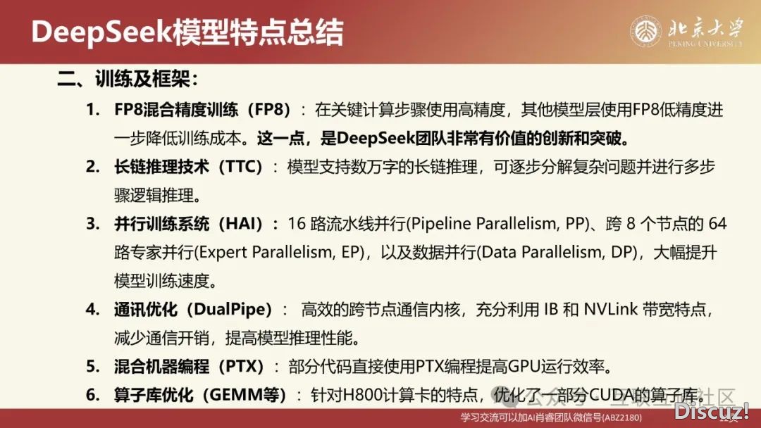 DeepSeek道理取教诲场景使用w14.jpg