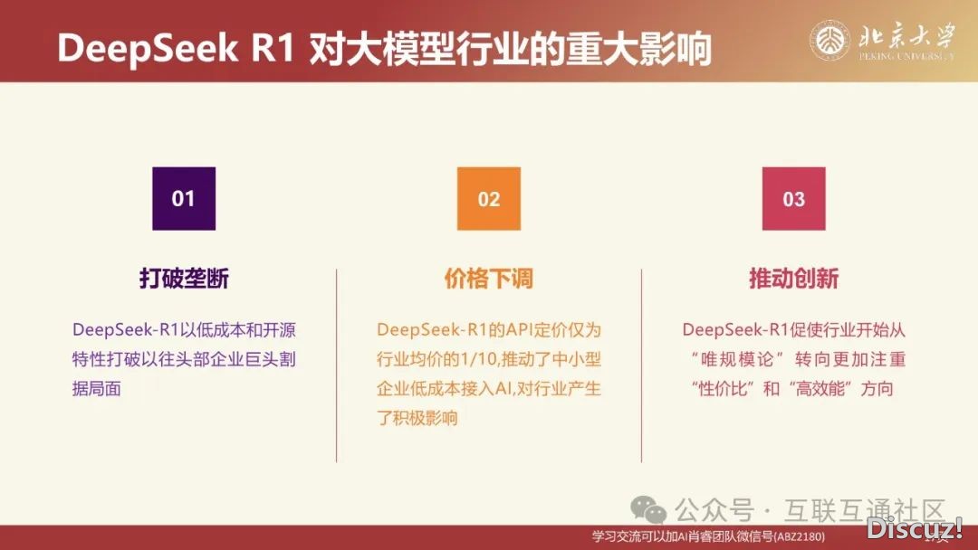 DeepSeek道理取教诲场景使用w19.jpg