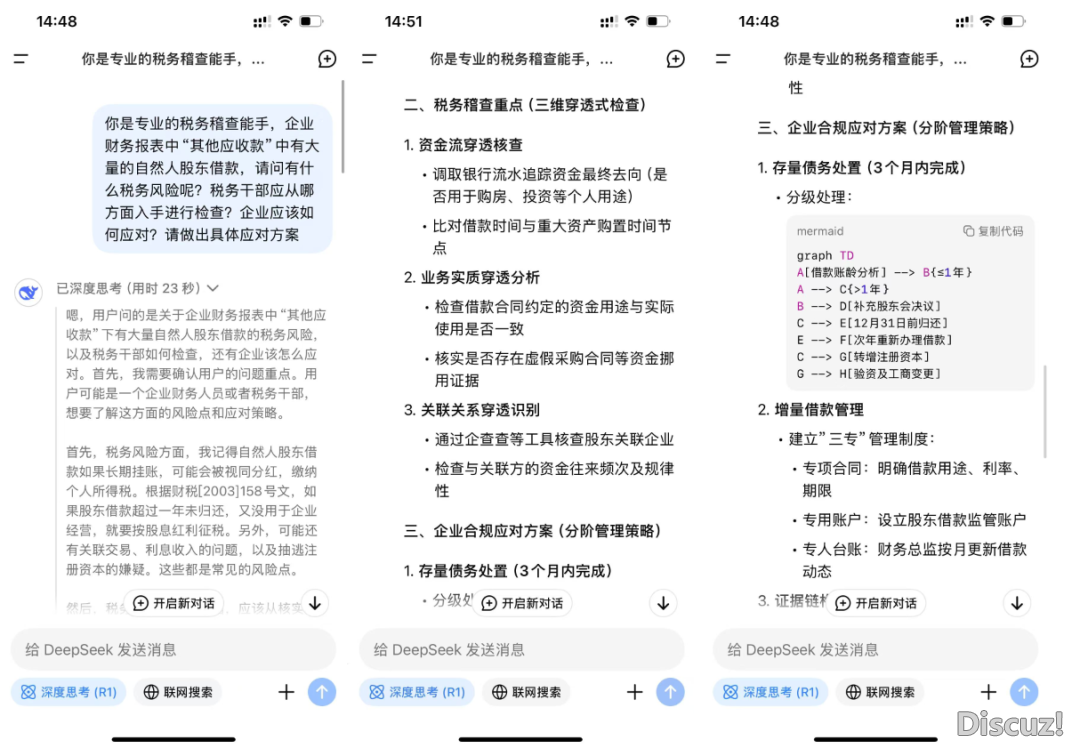 DeepSeek完全“杀疯”了!能主动干账、出报表、写阐发,更恐惊的是……w5.jpg