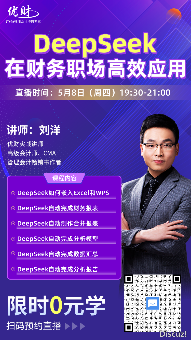 DeepSeek完全“杀疯”了!能主动干账、出报表、写阐发,更恐惊的是……w6.jpg