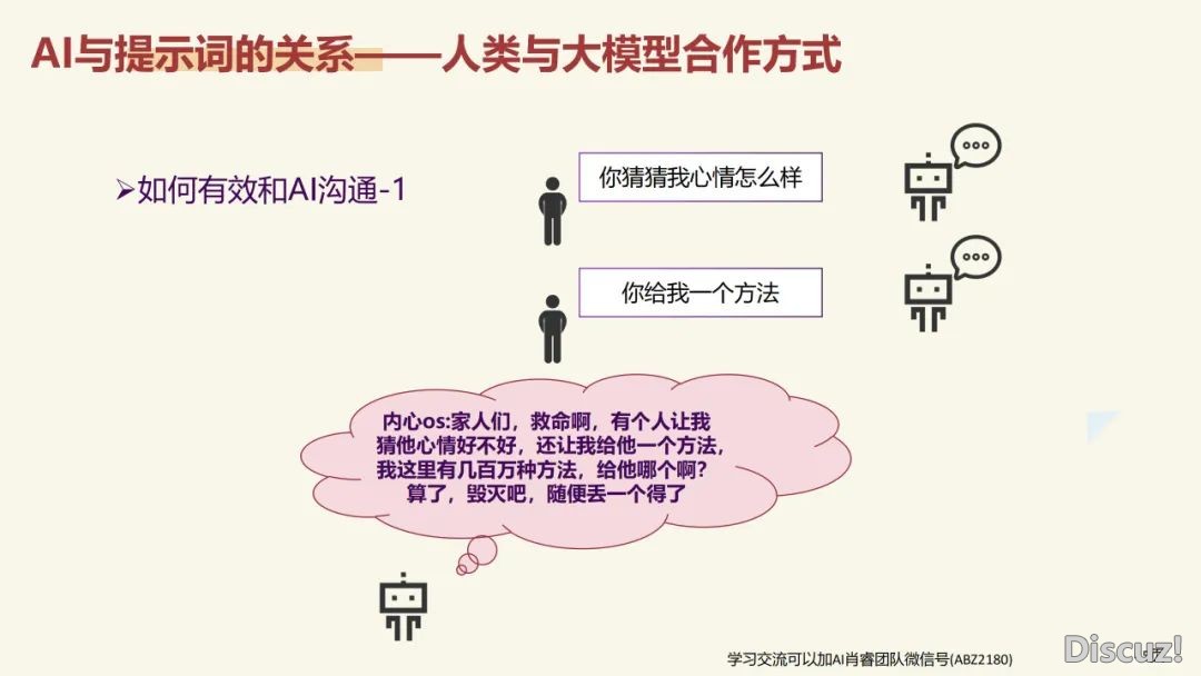 北京年夜教:DeepSeek道理取教诲场景使用 2025w46.jpg
