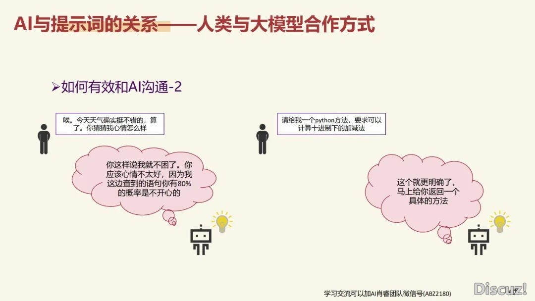 北京年夜教:DeepSeek道理取教诲场景使用 2025w47.jpg