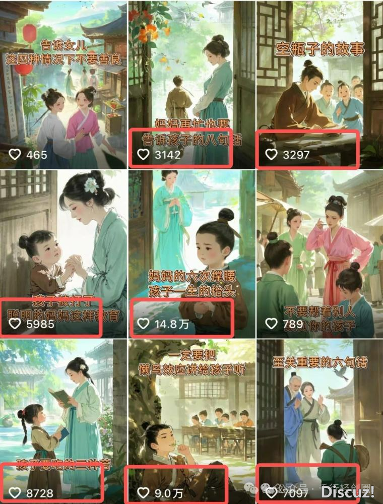 超强拉拢DeepSeek+即梦AI秒制作育女赛讲,大家轻快把握(附具体学程)w3.jpg