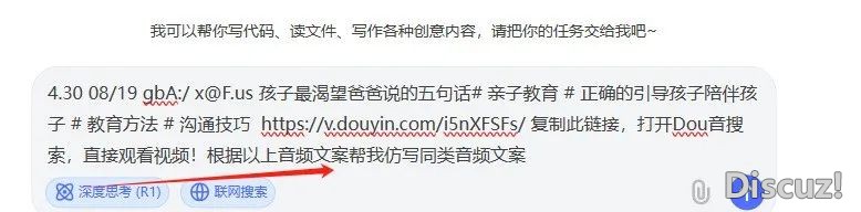超强拉拢DeepSeek+即梦AI秒制作育女赛讲,大家轻快把握(附具体学程)w8.jpg