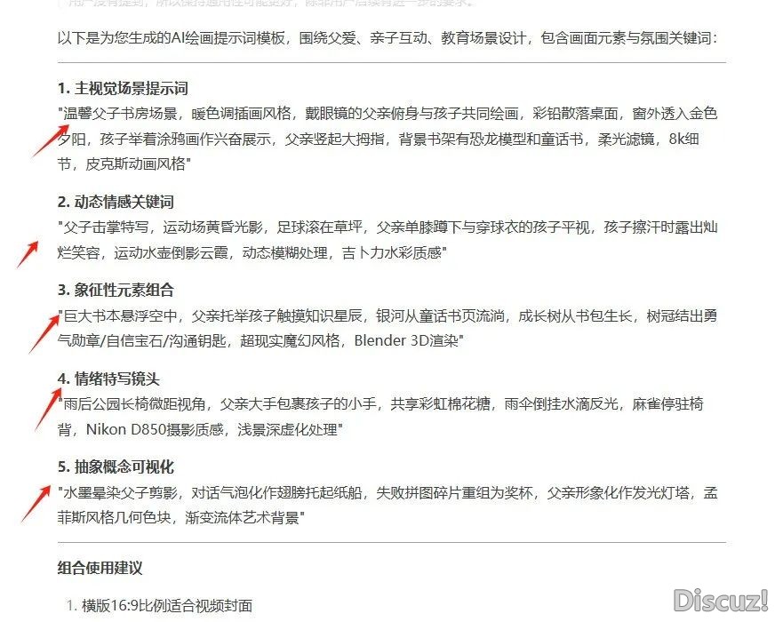 超强拉拢DeepSeek+即梦AI秒制作育女赛讲,大家轻快把握(附具体学程)w10.jpg