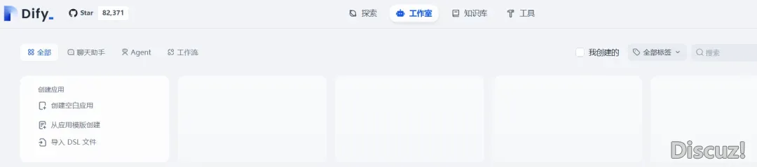 当地布置DeepSeek+DiFy仄台建立智能体使用w11.jpg