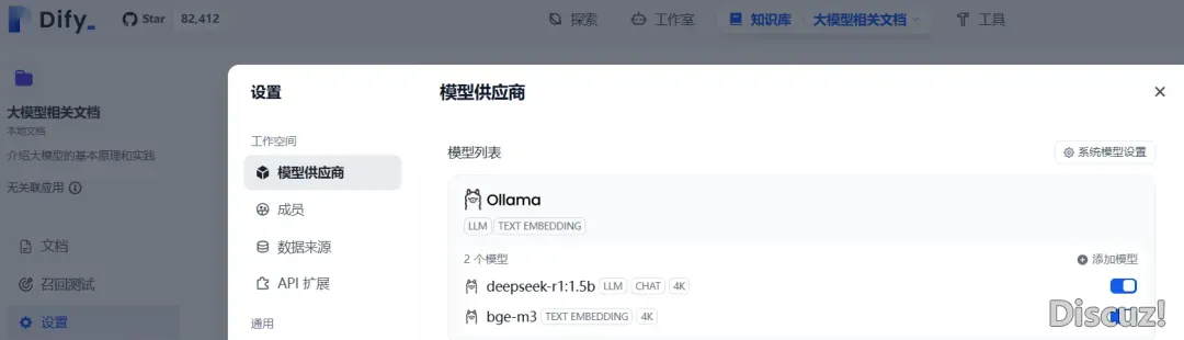 当地布置DeepSeek+DiFy仄台建立智能体使用w15.jpg