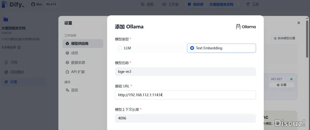 当地布置DeepSeek+DiFy仄台建立智能体使用w14.jpg
