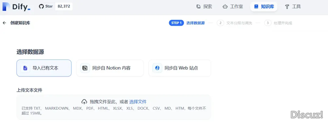 当地布置DeepSeek+DiFy仄台建立智能体使用w16.jpg