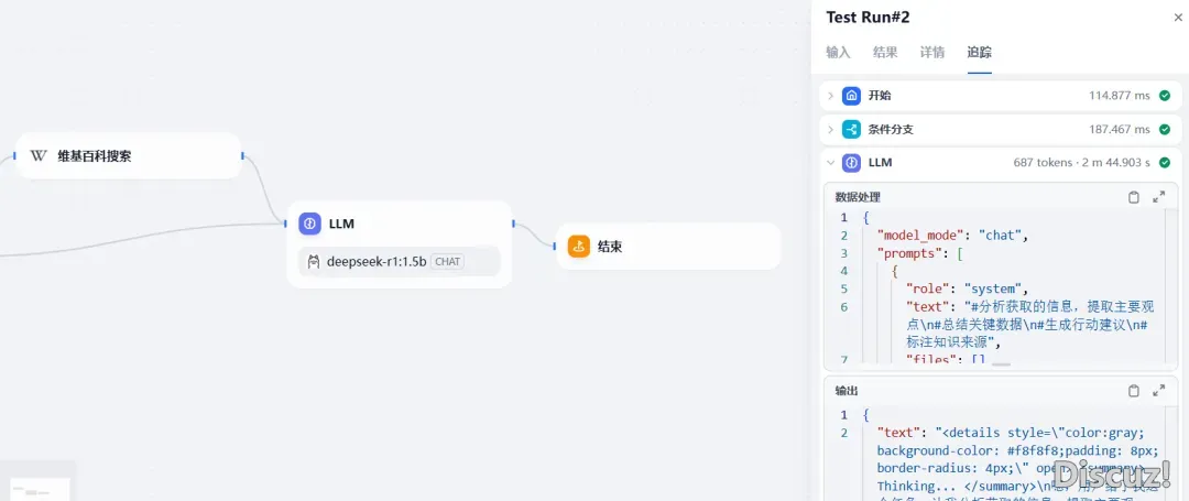 当地布置DeepSeek+DiFy仄台建立智能体使用w21.jpg
