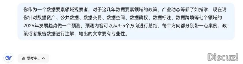 DeepSeek怎样瞅:2025年纪据财产、大众数据、数据生意.....w3.jpg