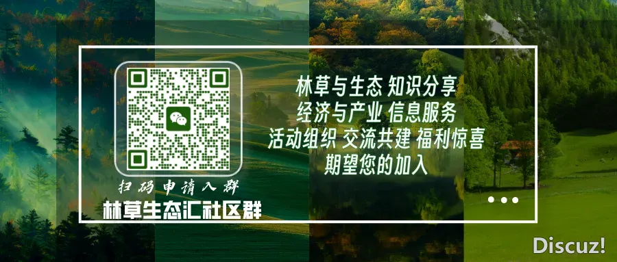DeepSeek正在林草范围的90个细分使用场景w3.jpg