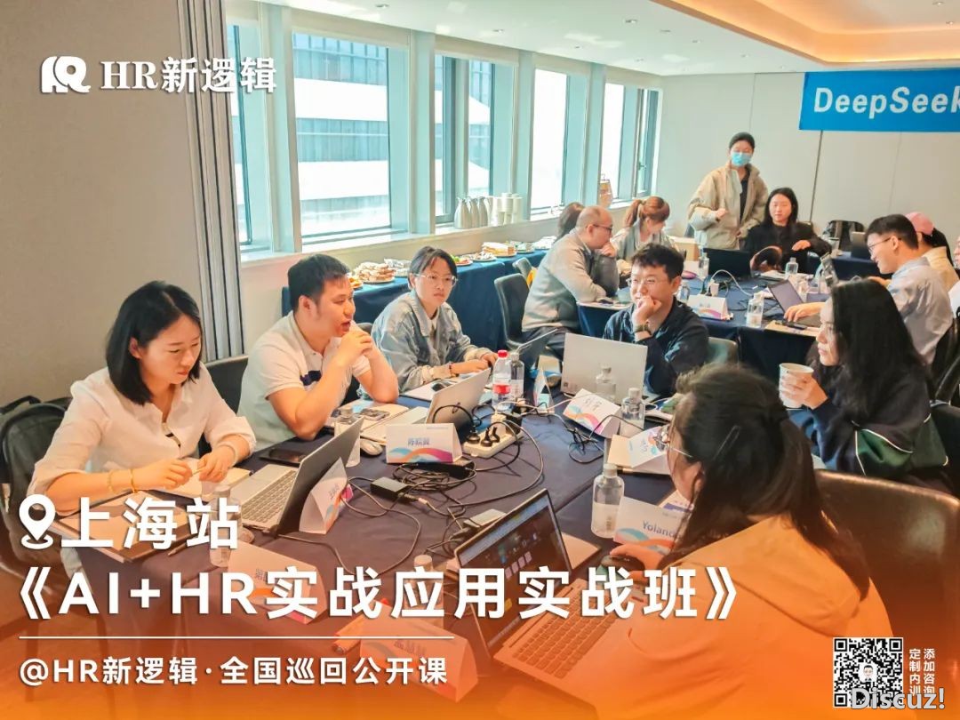 AI+HR真操:用DeepSeek提拔HR事情效力!w8.jpg