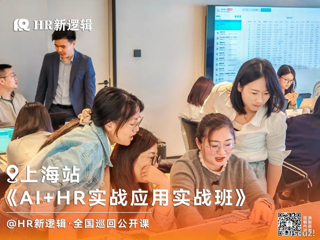 AI+HR真操:用DeepSeek提拔HR事情效力!w10.jpg
