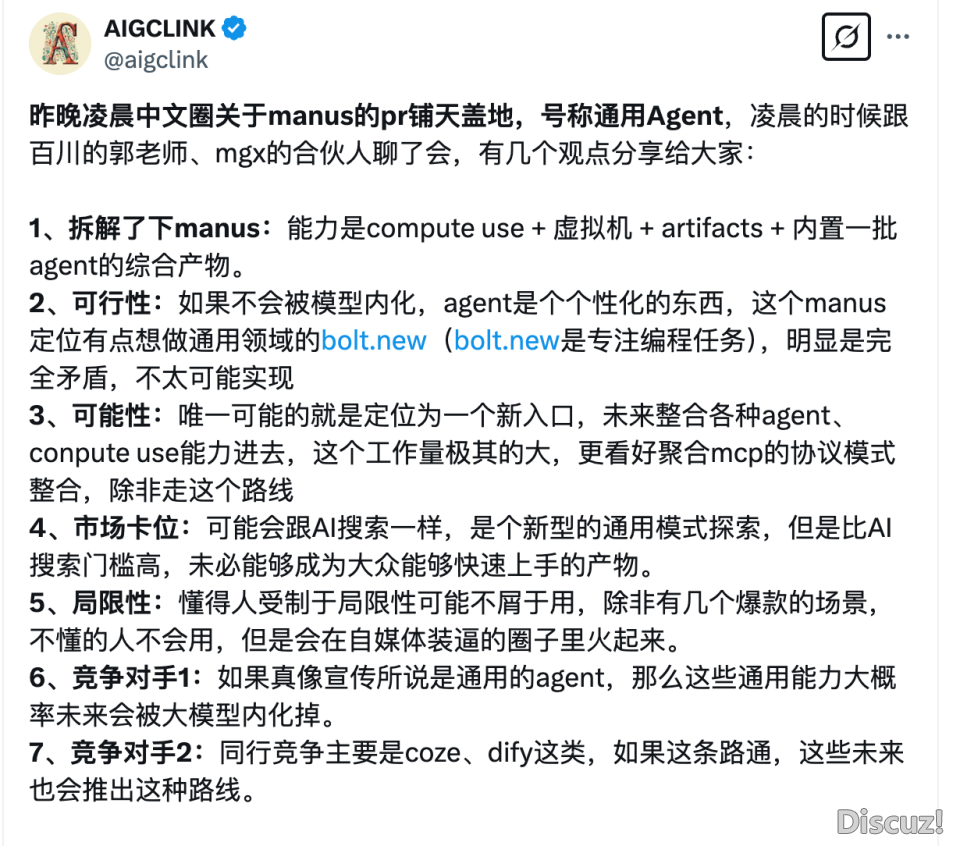 AI守业名目Manus,引起了科技圈的一场庞大辩说w7.jpg