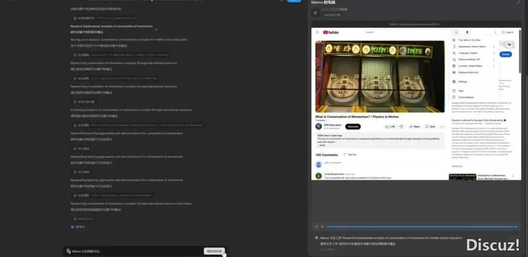 突然爆水的 Manus究竟  是甚么?实有那末神吗?w3.jpg